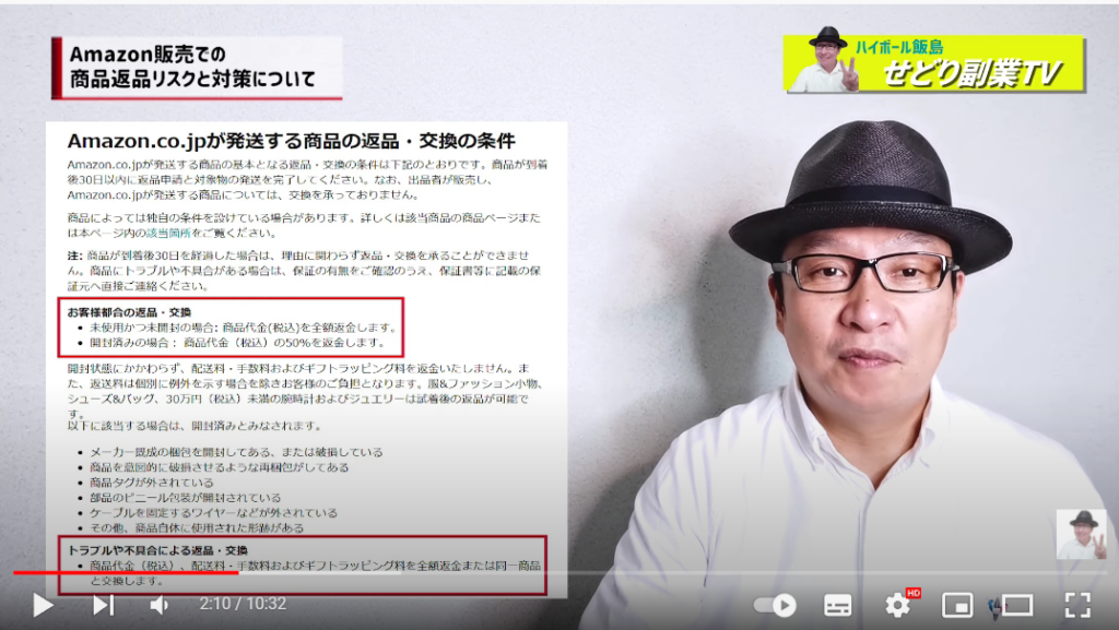 Amazon返品リスク対策について トラブルを減らす方法について 京都四神が護るコワーキング バーチャルオフィス 京都朱雀スタジオ