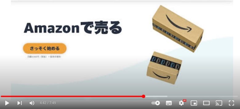 Amazonアカウントに登録するための画面が表示されています。
左中央部に｢さっそく始める｣と黒字で書かれたオレンジ色のボタンが表示されています。