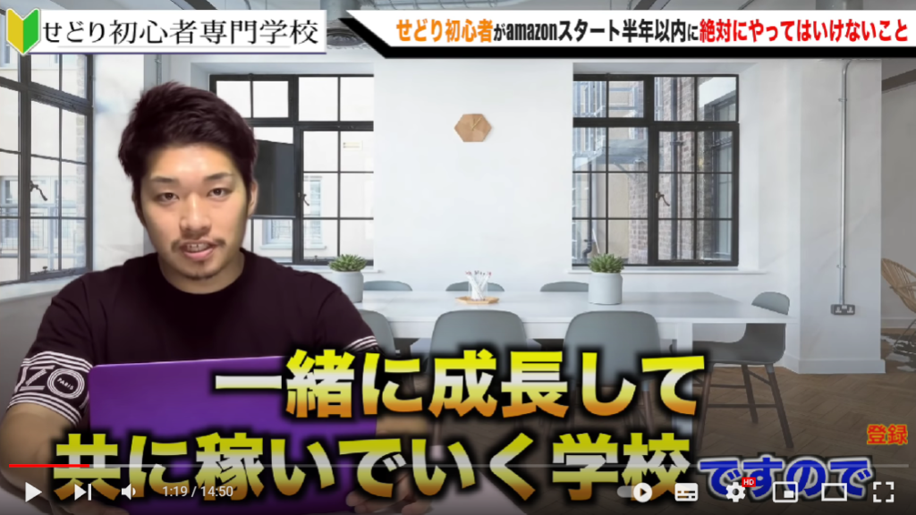 福田さんが動画について説明している場面。「一緒に成長して共に稼いでいく学校ですので」とテロップが出ている様子。