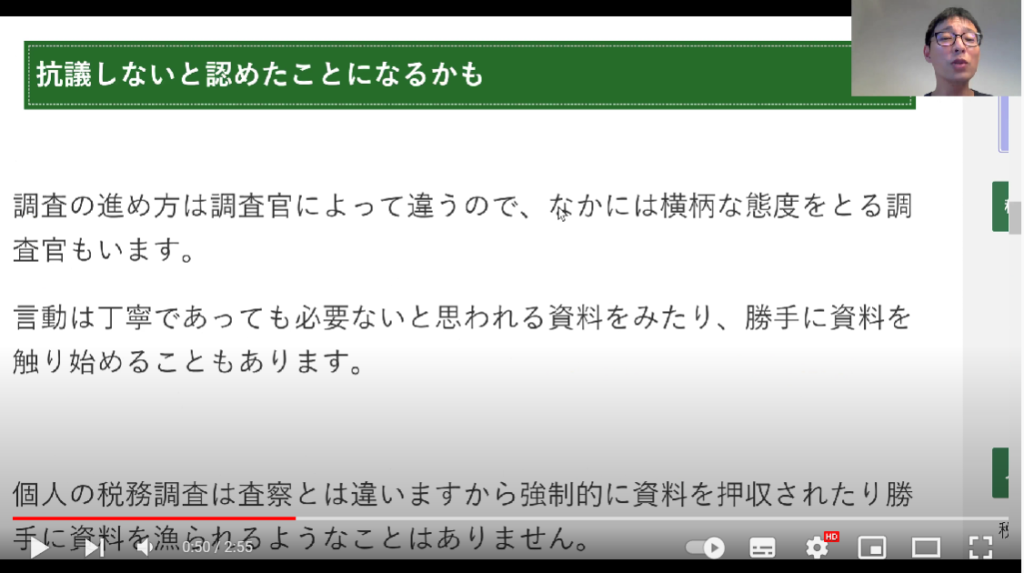 内田さんのブログが表示されている場面。「抗議しないと認めたことになるかも」という見出しの部分が表示されている。