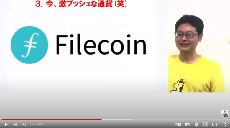 今、激プッシュな通貨としてFilecoinが表示されています。