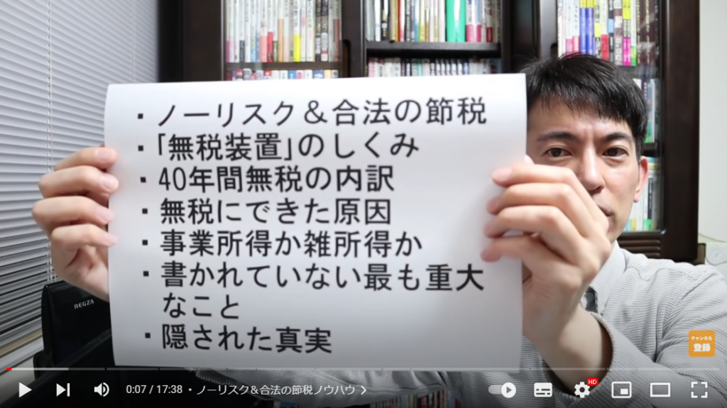 動画で解説する内容を説明している場面。山田さんが、今回解説する内容が書かれた資料を手にしている様子。
