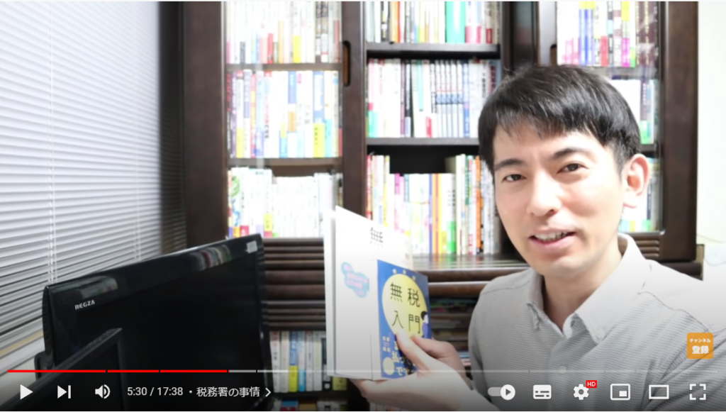本の問題点について解説している場面。山田さんが今回紹介している本を手にしている様子。