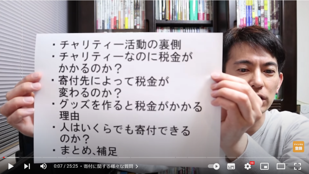 山田さんが動画の内容について話している場面。山田さんは動画の流れについて書かれた紙を持っている。