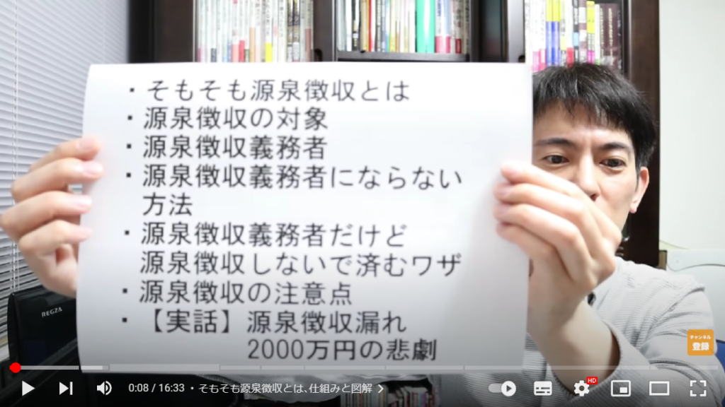 山田さんがこの動画で学べることを説明している場面。