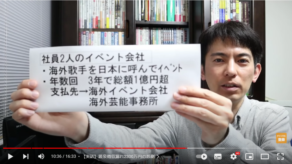 山田さんが体験した実体験について紹介している場面。手には相談会社の概要が書かれた紙を持っている。