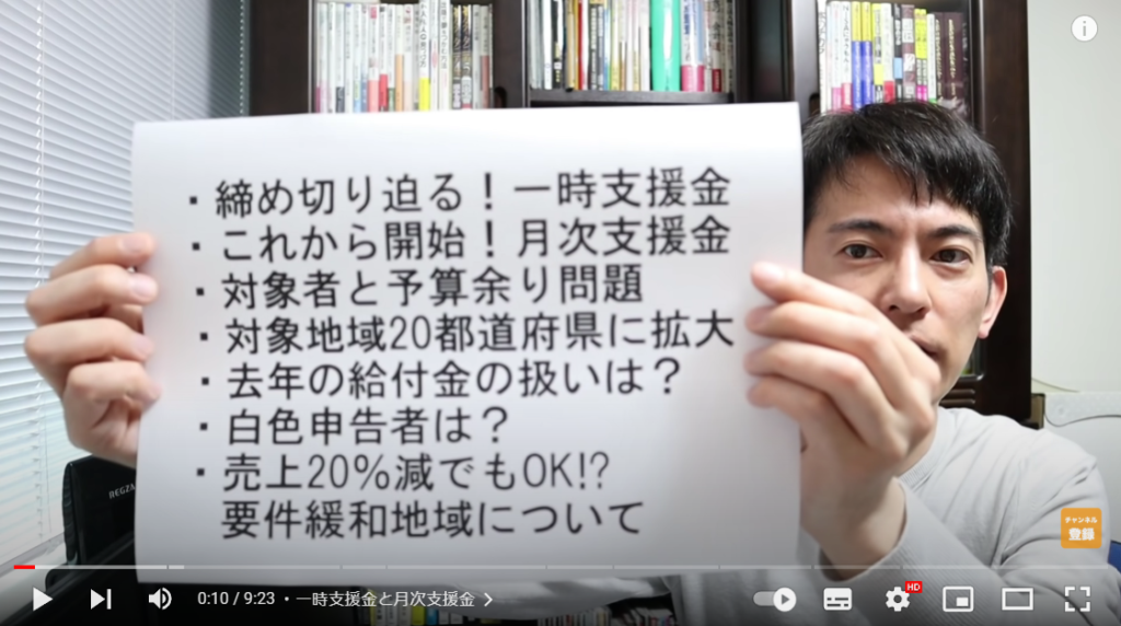 山田さんがこの動画で学べる内容を説明している場面。手には、動画の概要が書かれた紙を持っている。