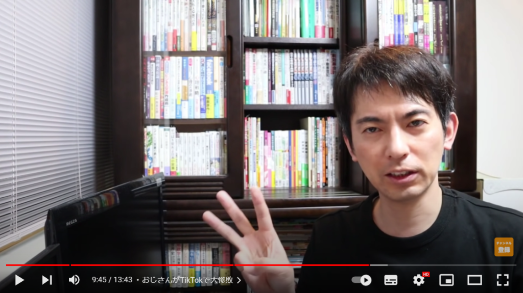 第3の失敗について解説を始める場面。山田さんが本棚の前に座って、右手を「3」としている。