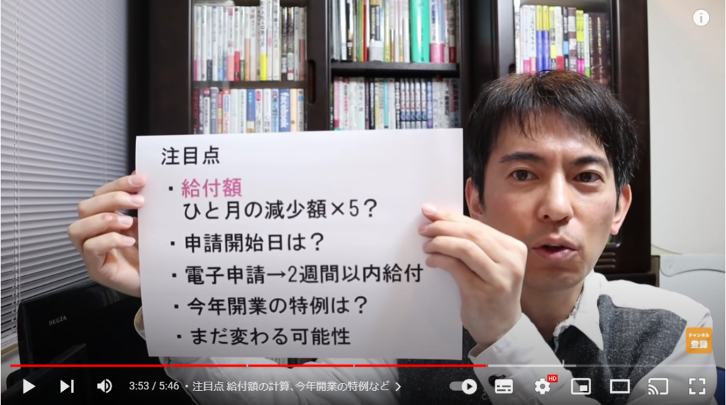山田さんが注目している点について解説している場面。手には注目点が書かれた紙を持っている。
