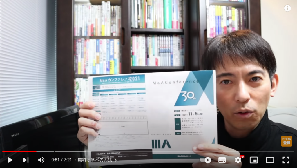 山田さんが参加したセミナーについて解説している場面。手にはセミナーのパンフレットを持っている。