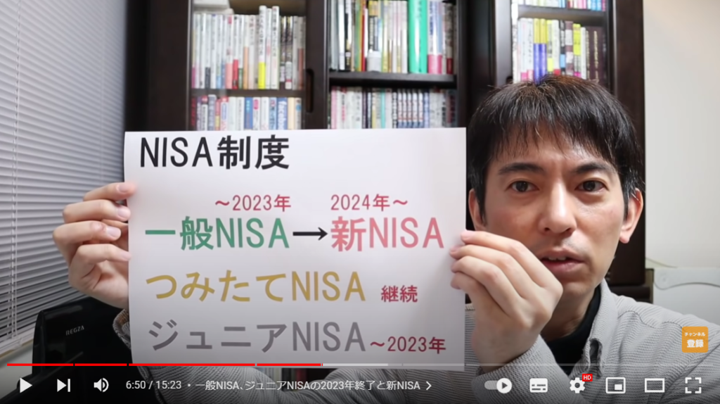 一般NISAが終了してしまうことについて解説している場面。手にはNISAが今後どうなるのかについて書かれた紙を持っている。