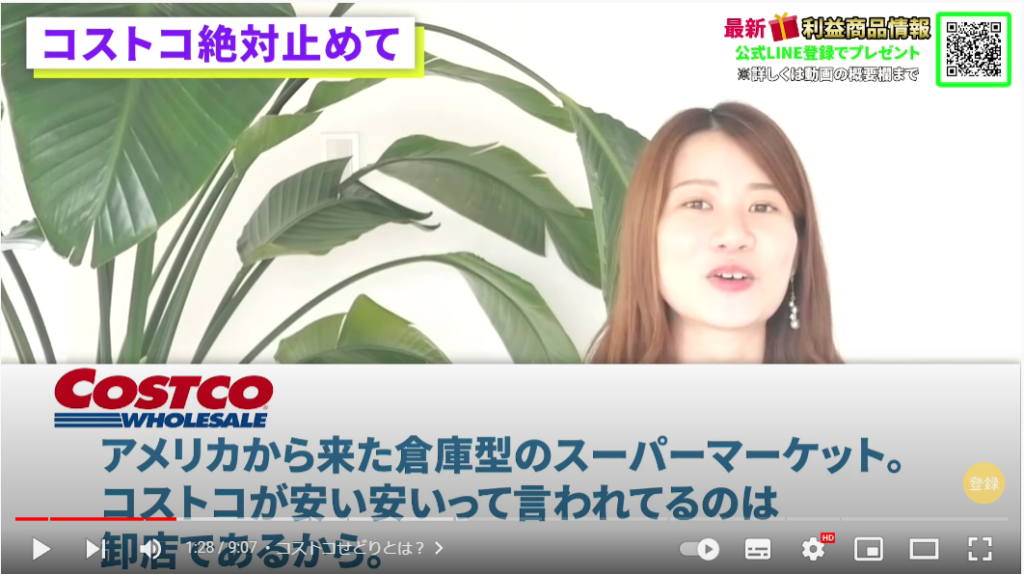 コストコせどりが稼げない理由 実際の失敗談を紹介します 京都四神が護るコワーキング バーチャルオフィス 京都朱雀スタジオ