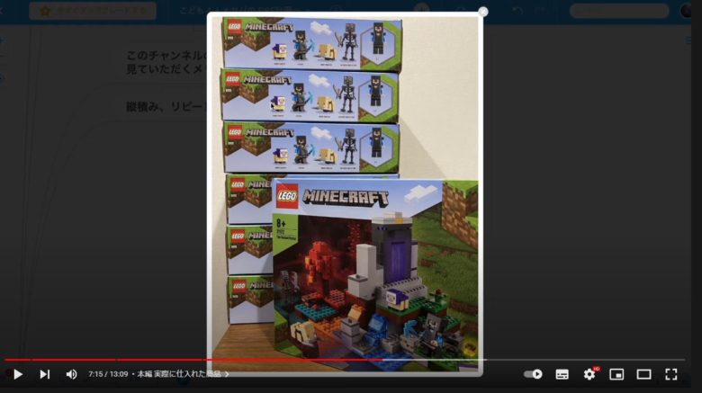 LEGOのマインクラフトの箱が7箱表示されています。