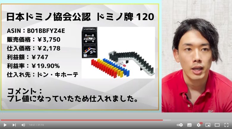 日本ドミノ協会公認 ドミノ牌 120が表示されています。