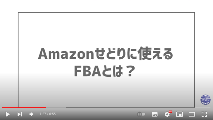 AmazonせどりのFBAについて解説している様子。画面には、「Amazonせどりに使えるFBAとは？」と記載されている。