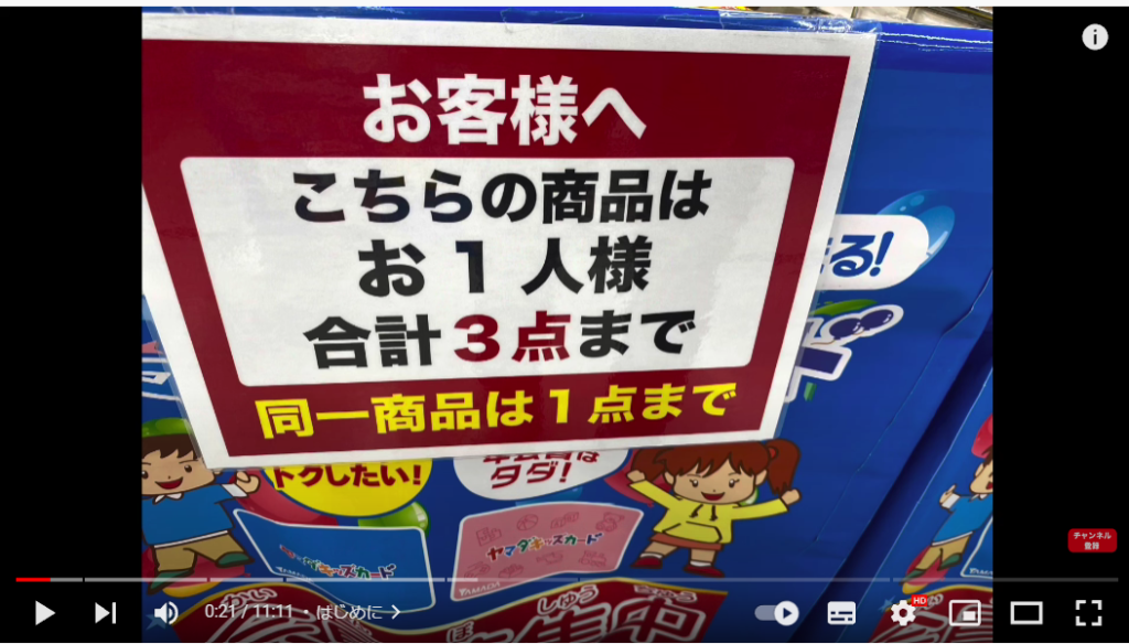 【転売ヤー爆死？】店舗が行う転売対策についての対策を紹介します – 京都四神が護るオンラインスクール朱雀スタジオ