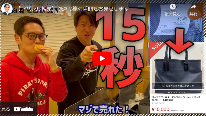 有料級】必見アパレルのプロが教える即売れ商品の仕入れ方 – 京都四神 