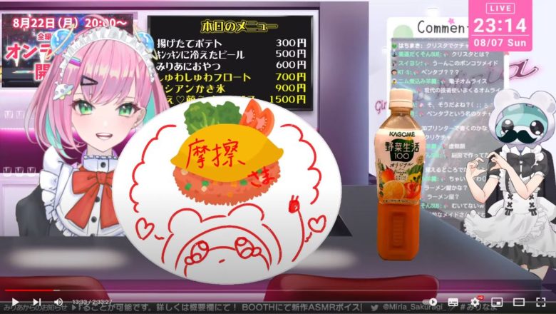 視聴者のお名前の書いたオムライスと乾杯用の野菜ジュースが映っています。