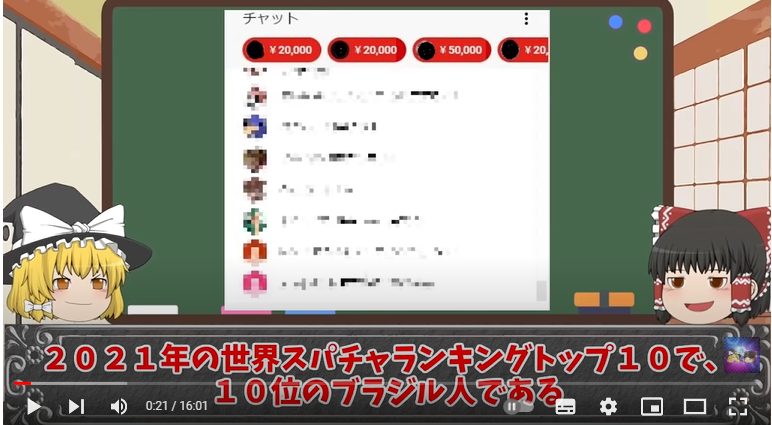 VTuberが日本でどのくらい人気なのかを紹介している様子。画面には、世界のスパチャランキングがモザイクをかけて映し出されている。