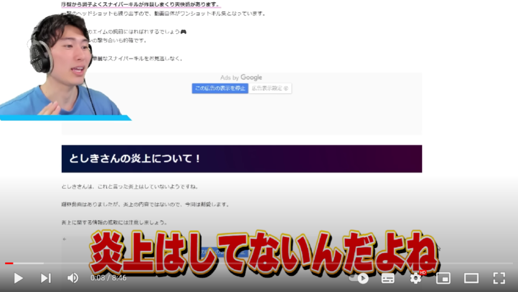 【としきの身バレ情報】本名と住所がバレてしまった事について紹介 – 京都四神が護るオンラインスクール朱雀スタジオ