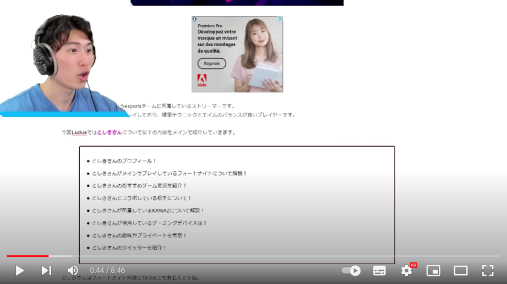 【としきの身バレ情報】本名と住所がバレてしまった事について紹介 – 京都四神が護るオンラインスクール朱雀スタジオ