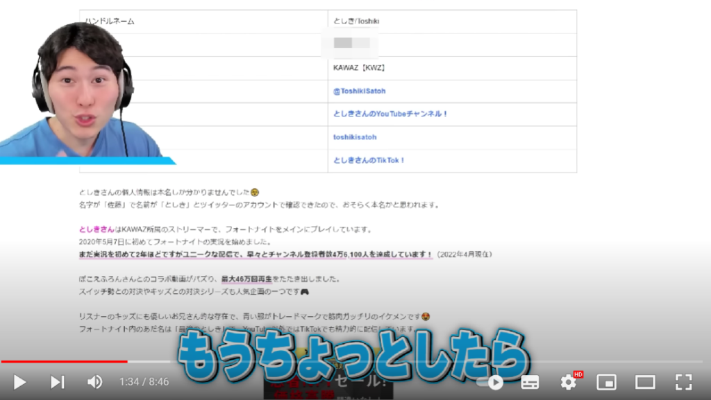 【としきの身バレ情報】本名と住所がバレてしまった事について紹介 – 京都四神が護るオンラインスクール朱雀スタジオ