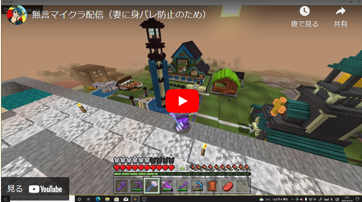 【無言のゲーム実況に需要はあるのか】マイクラ配信動画について紹介