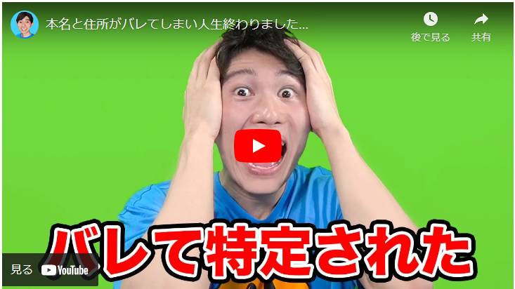 【としきの身バレ情報】本名と住所がバレてしまった事について紹介