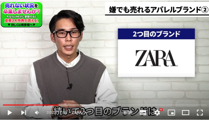 二つ目のブランドを紹介している様子。画面左側には投稿者、右側には「ZARA」と記載されている。