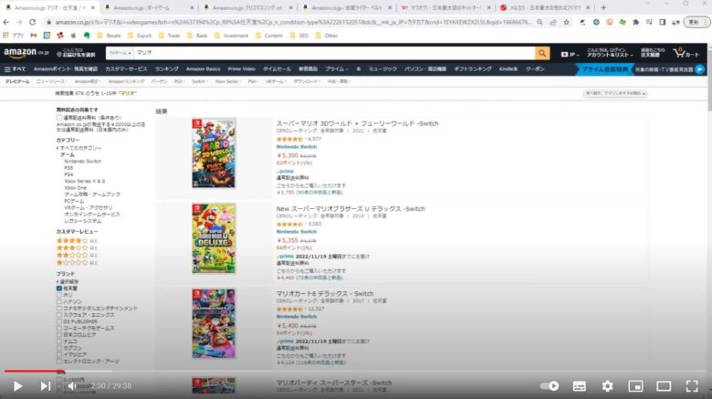 Amazonの商品検索画面が表示されています。