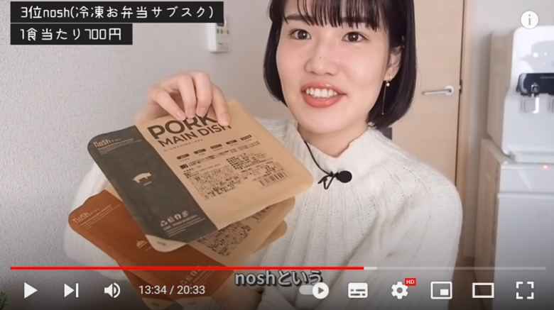 ぴろりさんが3位のアイテムを紹介している画像