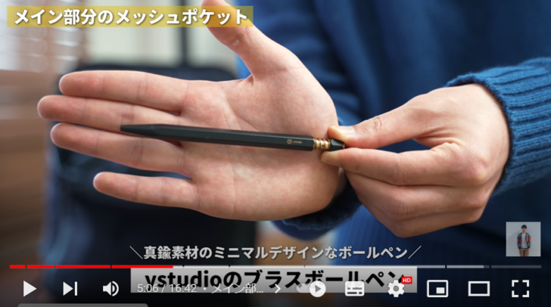 平岡さんが愛用している真鍮ボールペンを紹介している画像