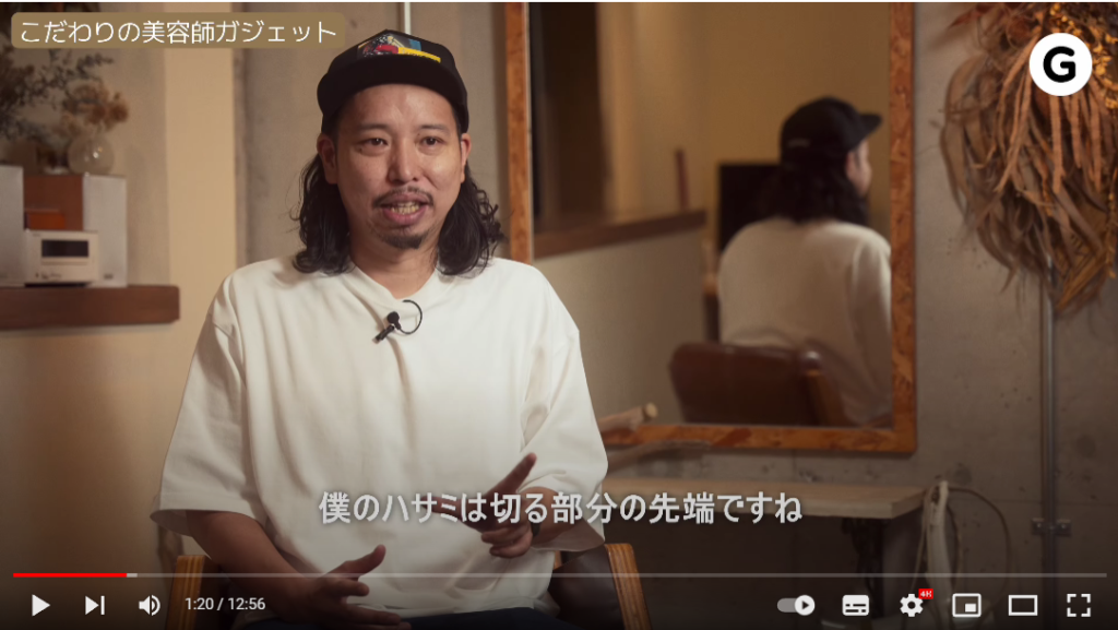 30万円のはさみを紹介