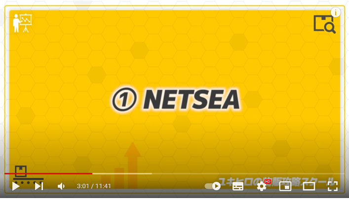 おすすめの仕入れ先一つ目を紹介している様子。画面中央に「NETSEA」と記載されている。