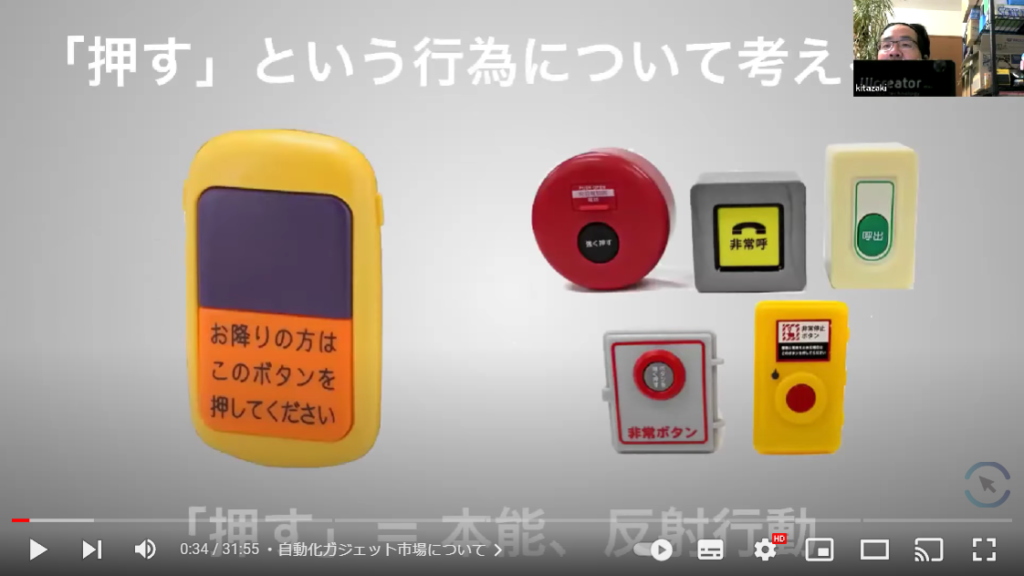 降車ボタンなどの様々なボタンが表示されている場面。「押す」＝本能、反射行動と書かれている。