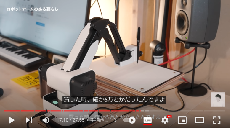 中田さんのデスクにあるロボットアームの画像