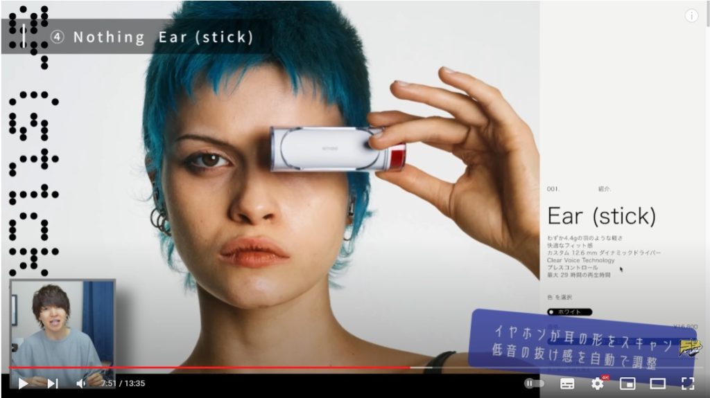 青いショートヘアの女性が画面中央にイヤホンのパッケージを持って映っている画像