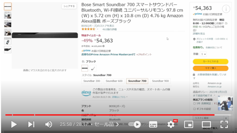 Bose Smart Soundbarを紹介している画像