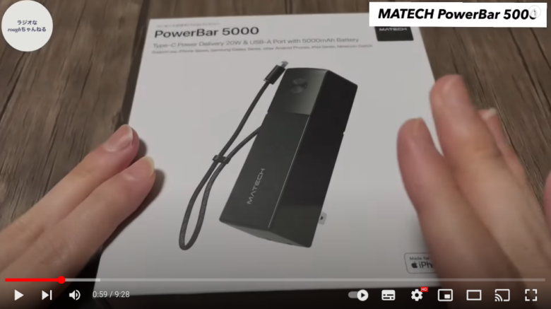 画面には木材の机があり、その上に箱に入った｢MATECH PowerBar 5000｣が置かれています。

この場面ではroughさんが｢MATECH PowerBar 5000｣の解説を始めようとしています。