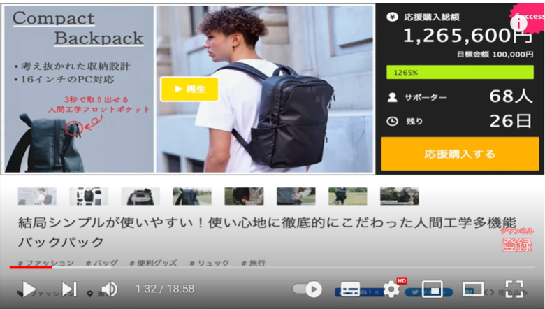 Cecil Backpackを紹介しているマクアケの画面