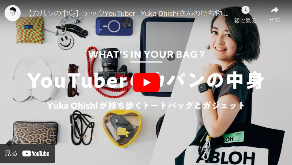 yuka4-1024x580.png