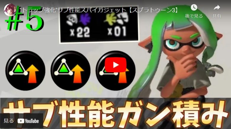 【ゲーム攻略】スパイガジェットのサブ機能を強化した戦略をご紹介