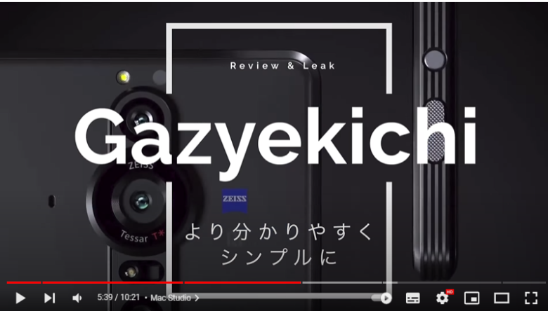 三つ目のおすすめアイテムを紹介している様子。画面には、画面が切り替わる前に差し込まれている、この動画のYouTube名「GazyKichi」のロゴマークが記載されている。