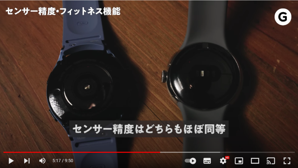 Galaxy Watch5とPixel Watchのセンサー精度や、フィットネス機能について話している画像