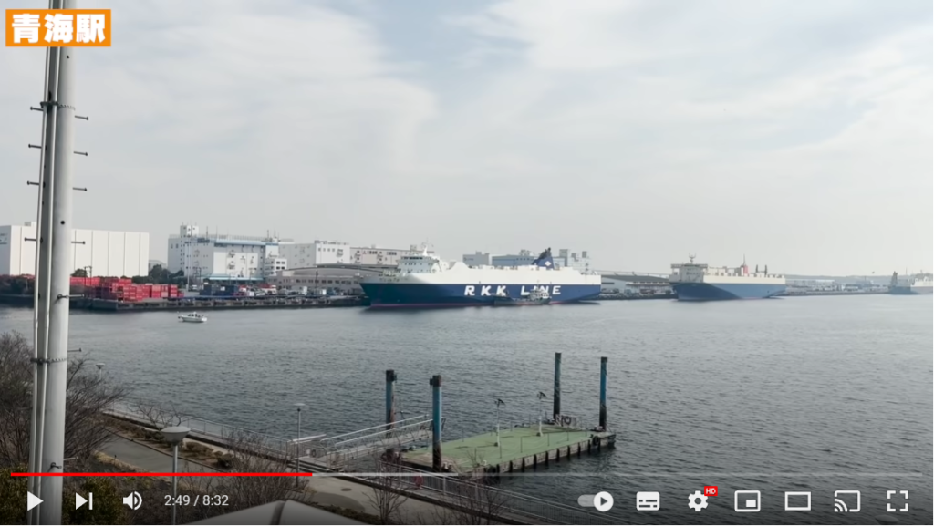 青海駅からの景色が写し出されている場面。海と船が写っている様子。