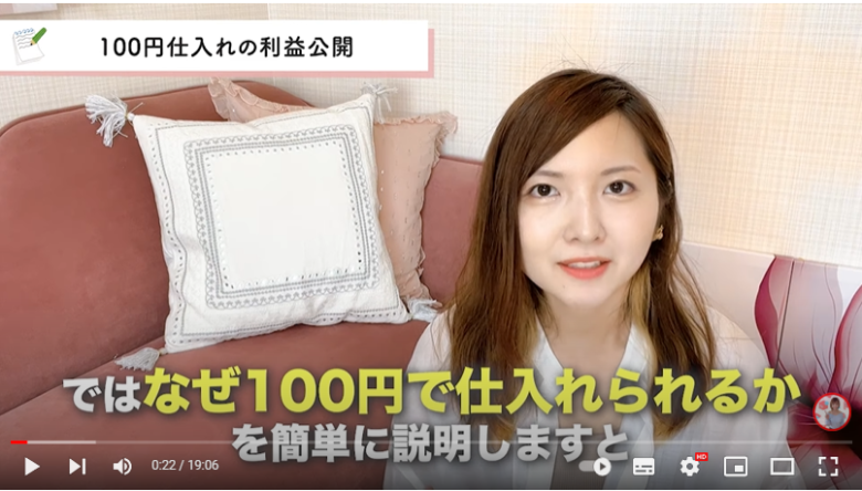 なぜ100円で仕入れる事が出来るのか、その仕組みを紹介している様子。画面には投稿者が映し出されている。