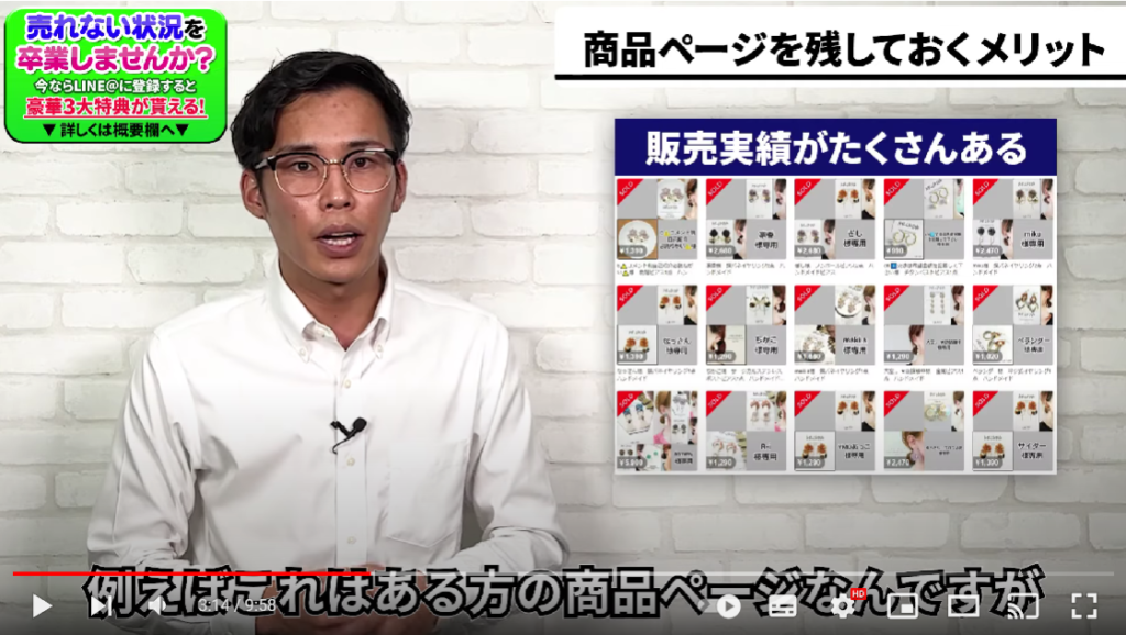 藤原さんが解説している場面。画面右側には、メルカリの画面が表示されている。