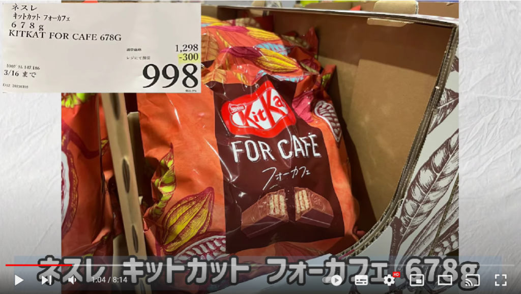 「ネスレ　キットカット　フォーカフェ」という商品が表示されている場面。左上に値札が出ている。