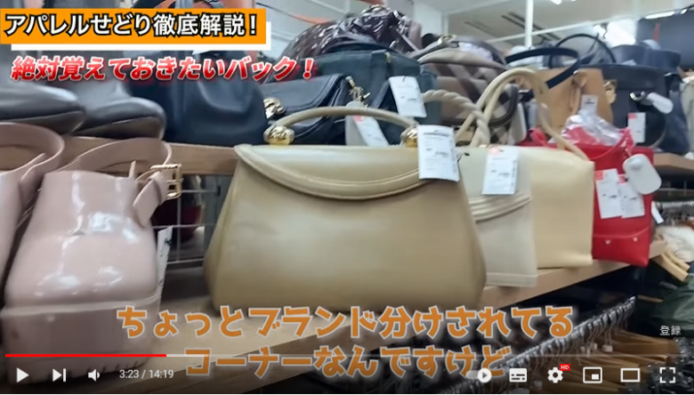HAMANOのハンドバッグを見つけた様子。画面には棚に置かれている商品が映し出されている。