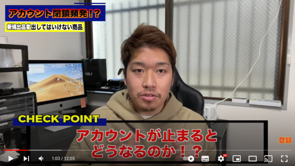 福田さんがアカウントが止まるとどうなるのかについて解説している様子。